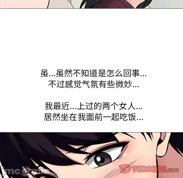 女教授的秘密 心机女教授-第 42 话 第80页