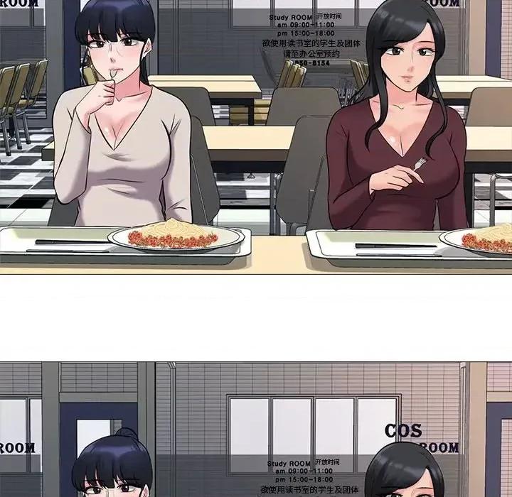 女教授的秘密 心机女教授-第 42 话 第82页