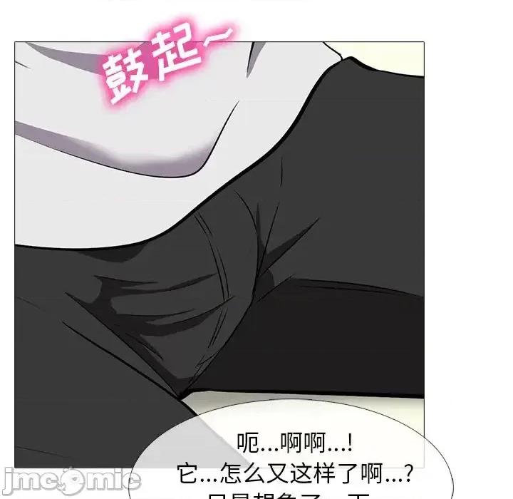 女教授的秘密 心机女教授-第 42 话 第85页
