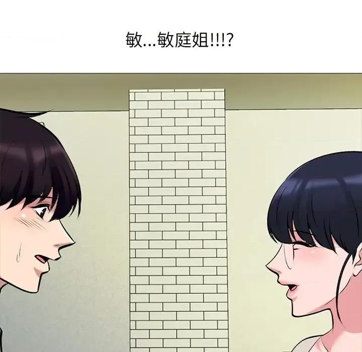 女教授的秘密 心机女教授-第 42 话 第91页