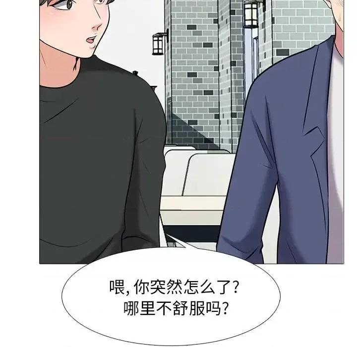 女教授的秘密 心机女教授-第 42 话 第97页
