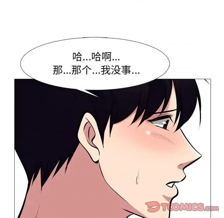 女教授的秘密 心机女教授-第 42 话 第98页