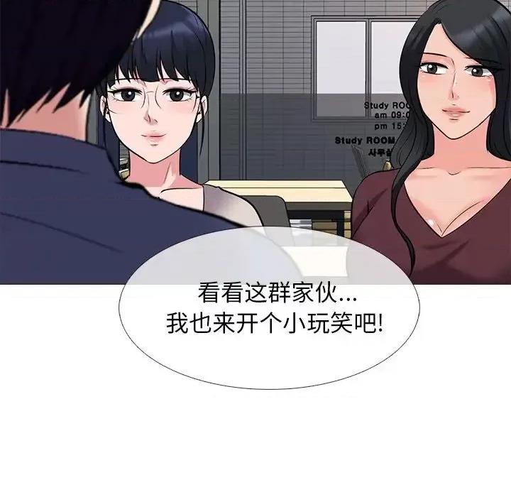 女教授的秘密 心机女教授-第 42 话 第101页