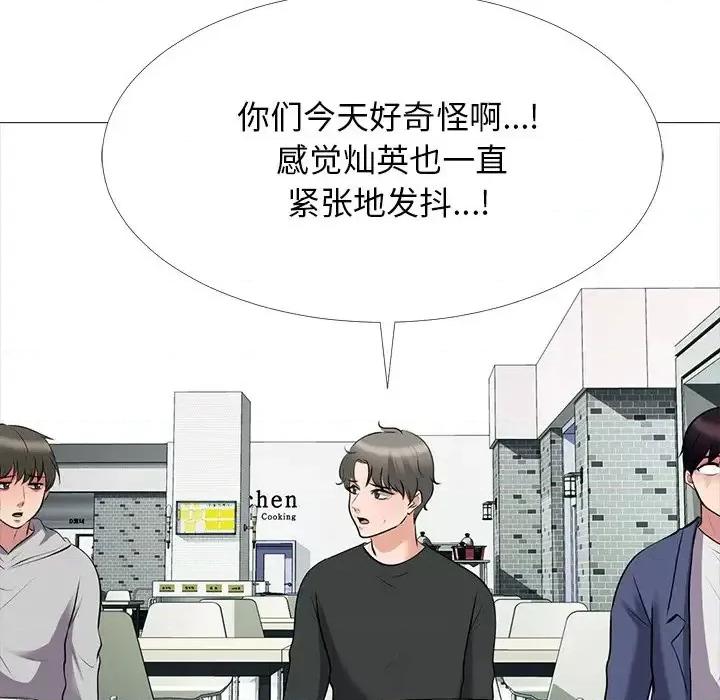女教授的秘密 心机女教授-第 42 话 第114页
