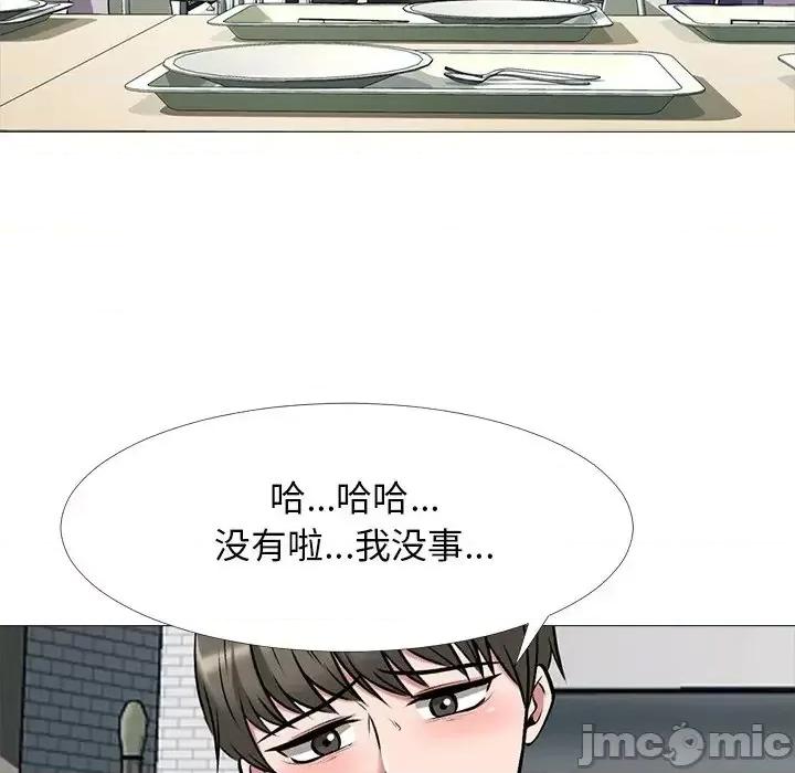 女教授的秘密 心机女教授-第 42 话 第115页