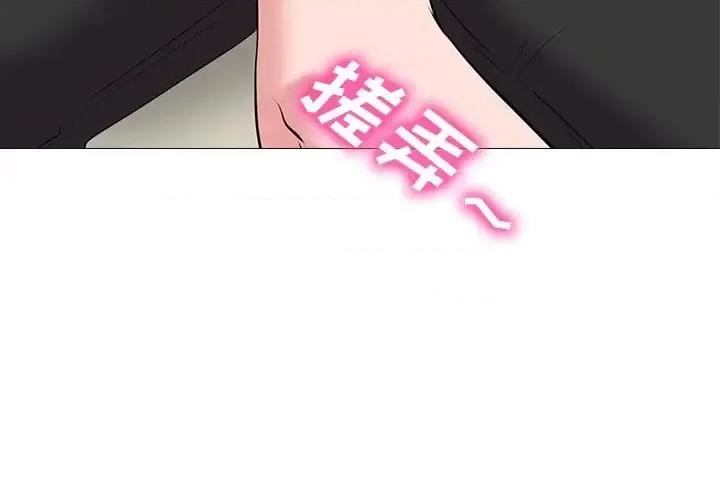 女教授的秘密 心机女教授-第 43 话 第2页