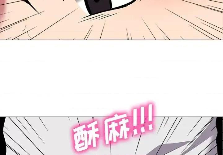 女教授的秘密 心机女教授-第 43 话 第4页