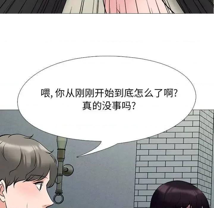 女教授的秘密 心机女教授-第 43 话 第6页