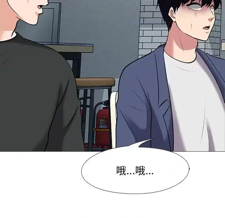 女教授的秘密 心机女教授-第 43 话 第7页
