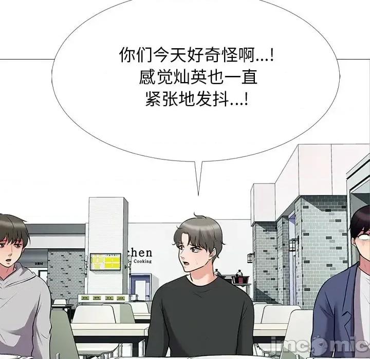 女教授的秘密 心机女教授-第 43 话 第10页