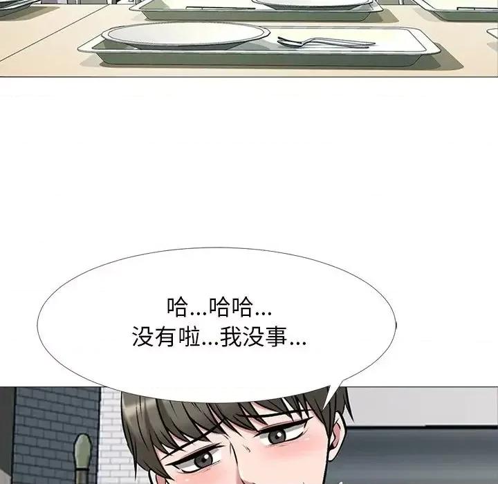 女教授的秘密 心机女教授-第 43 话 第11页