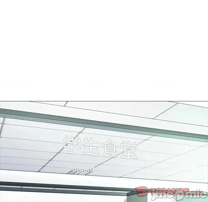 女教授的秘密 心机女教授-第 43 话 第15页