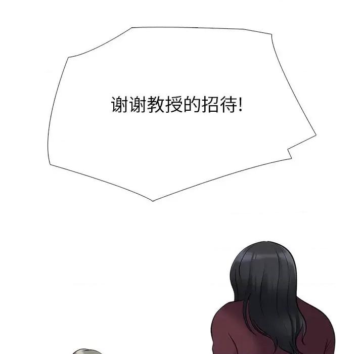 女教授的秘密 心机女教授-第 43 话 第17页