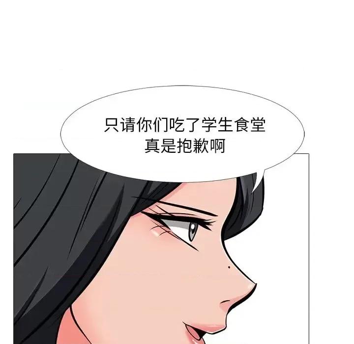 女教授的秘密 心机女教授-第 43 话 第19页