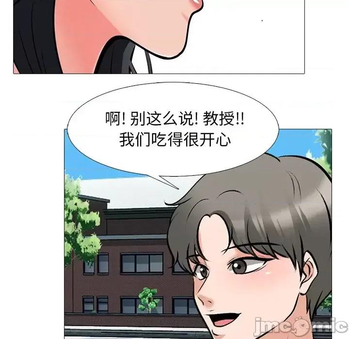 女教授的秘密 心机女教授-第 43 话 第20页