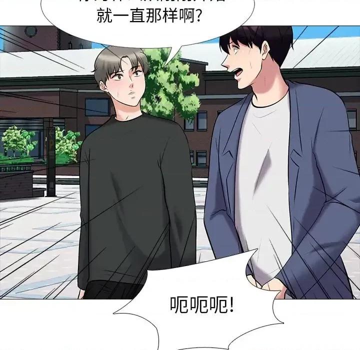 女教授的秘密 心机女教授-第 43 话 第22页