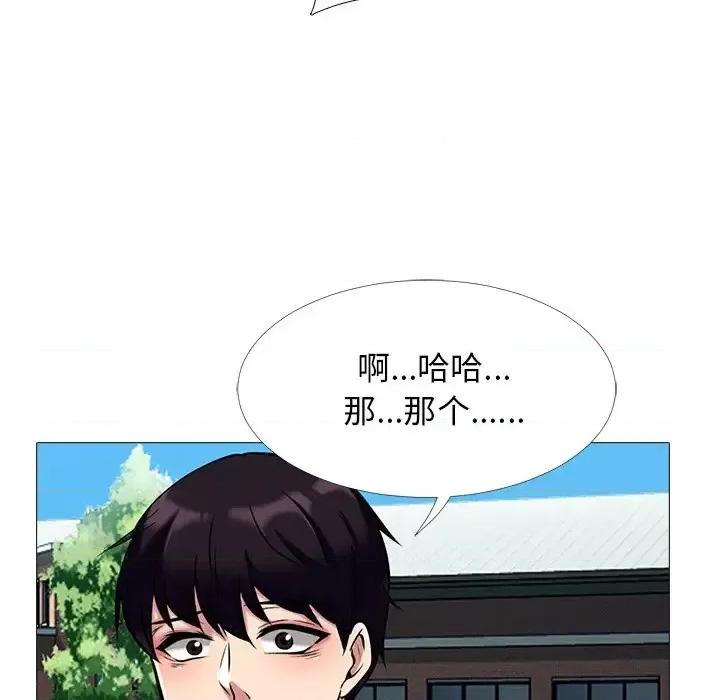 女教授的秘密 心机女教授-第 43 话 第23页