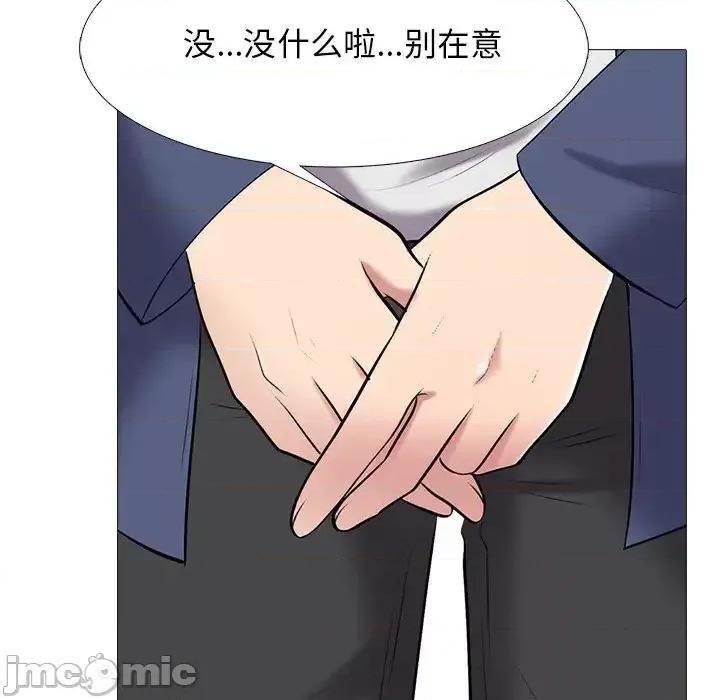 女教授的秘密 心机女教授-第 43 话 第25页