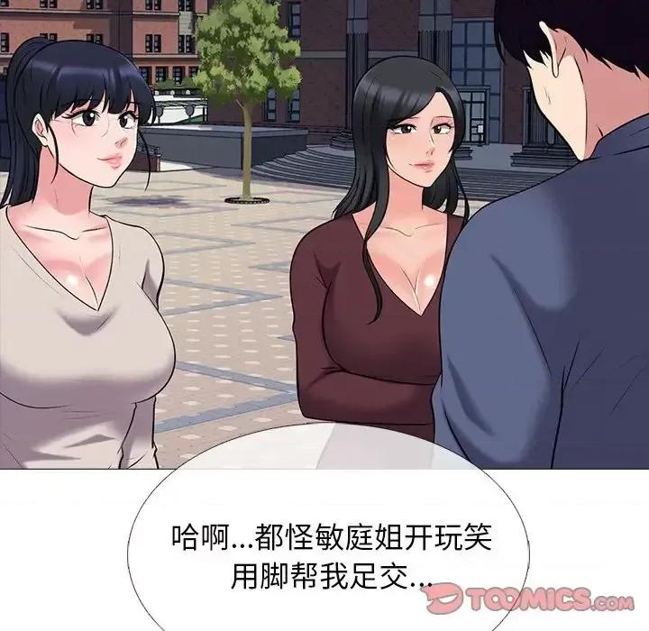 女教授的秘密 心机女教授-第 43 话 第27页