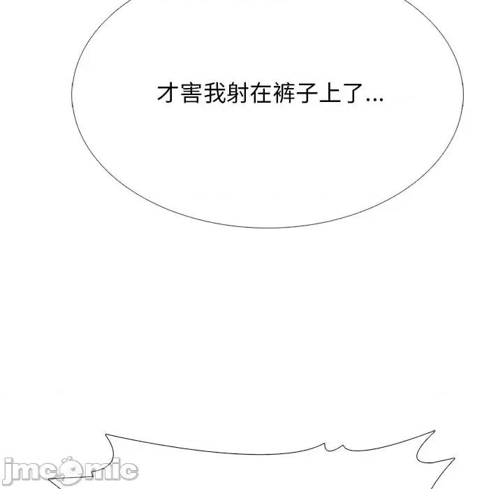 女教授的秘密 心机女教授-第 43 话 第30页