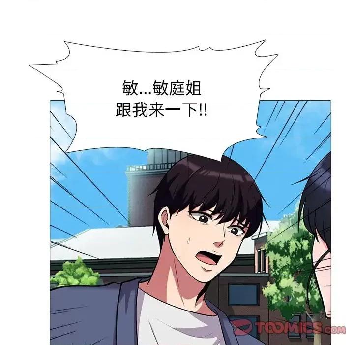 女教授的秘密 心机女教授-第 43 话 第33页