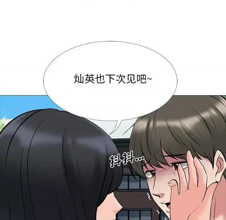 女教授的秘密 心机女教授-第 43 话 第41页