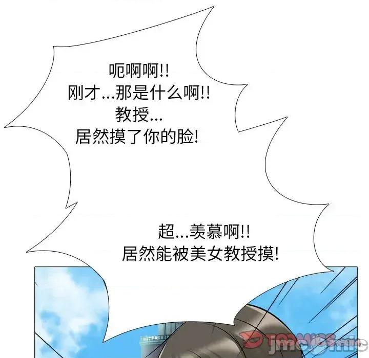 女教授的秘密 心机女教授-第 43 话 第45页
