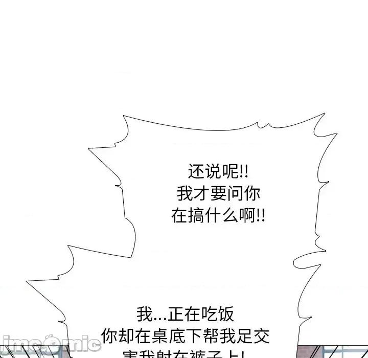 女教授的秘密 心机女教授-第 43 话 第55页