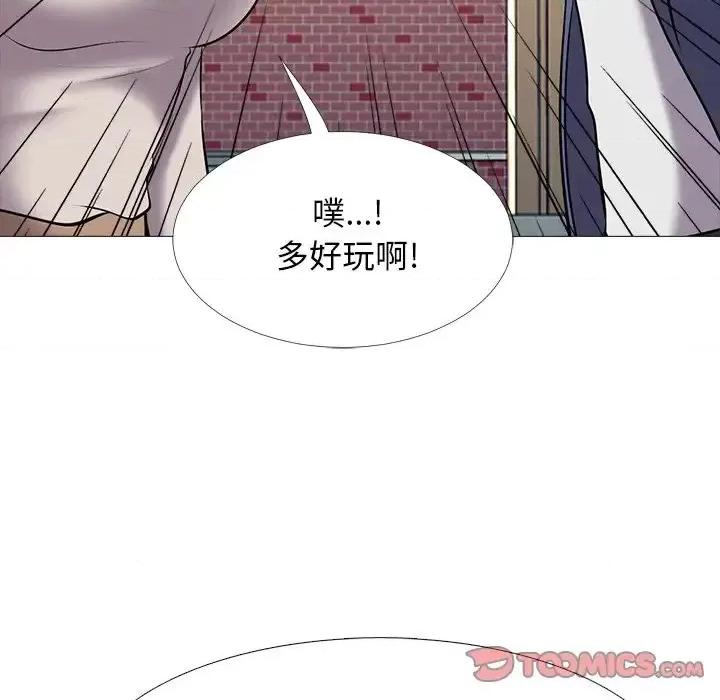 女教授的秘密 心机女教授-第 43 话 第57页