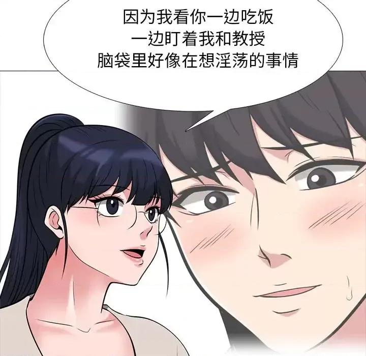 女教授的秘密 心机女教授-第 43 话 第58页