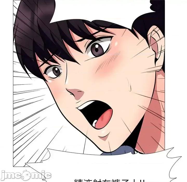 女教授的秘密 心机女教授-第 43 话 第60页