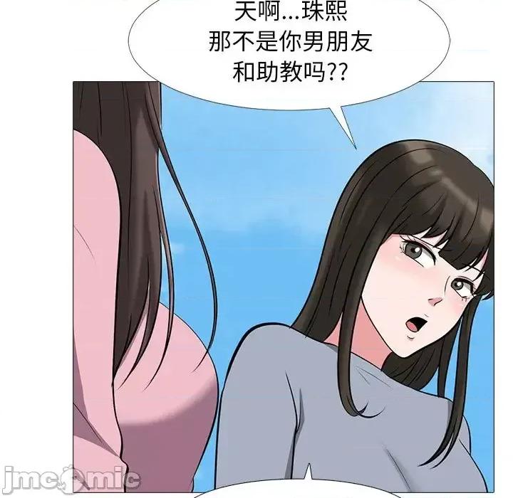 女教授的秘密 心机女教授-第 43 话 第65页
