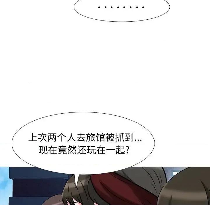 女教授的秘密 心机女教授-第 43 话 第66页