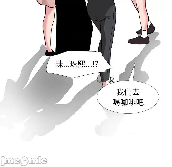 女教授的秘密 心机女教授-第 43 话 第70页