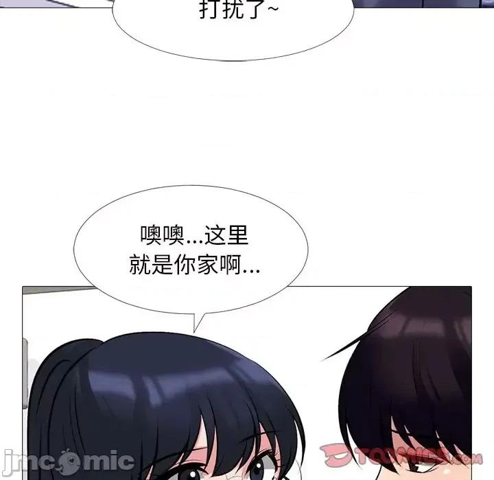 女教授的秘密 心机女教授-第 43 话 第75页