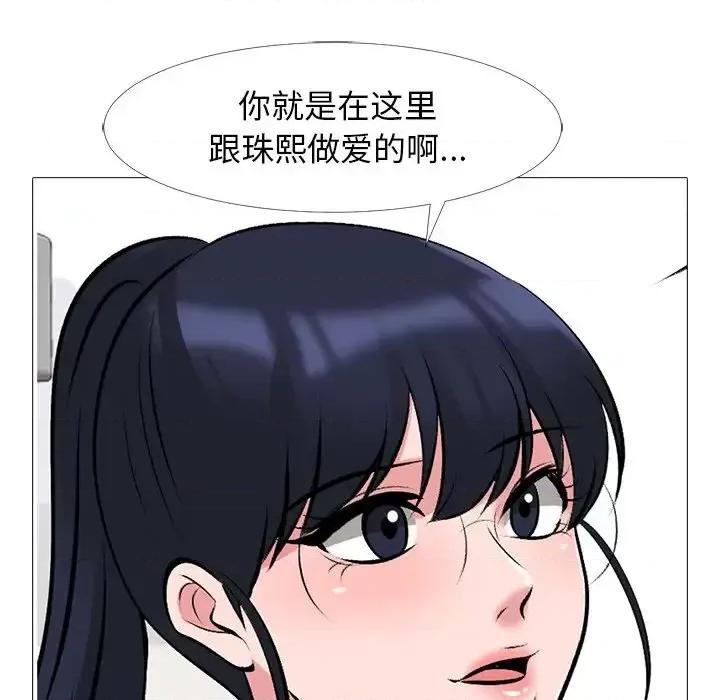 女教授的秘密 心机女教授-第 43 话 第77页