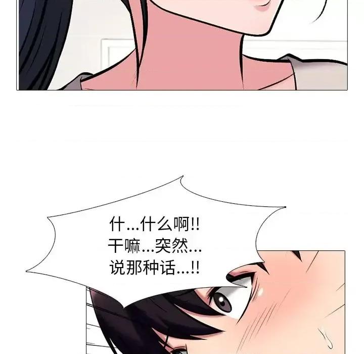 女教授的秘密 心机女教授-第 43 话 第78页