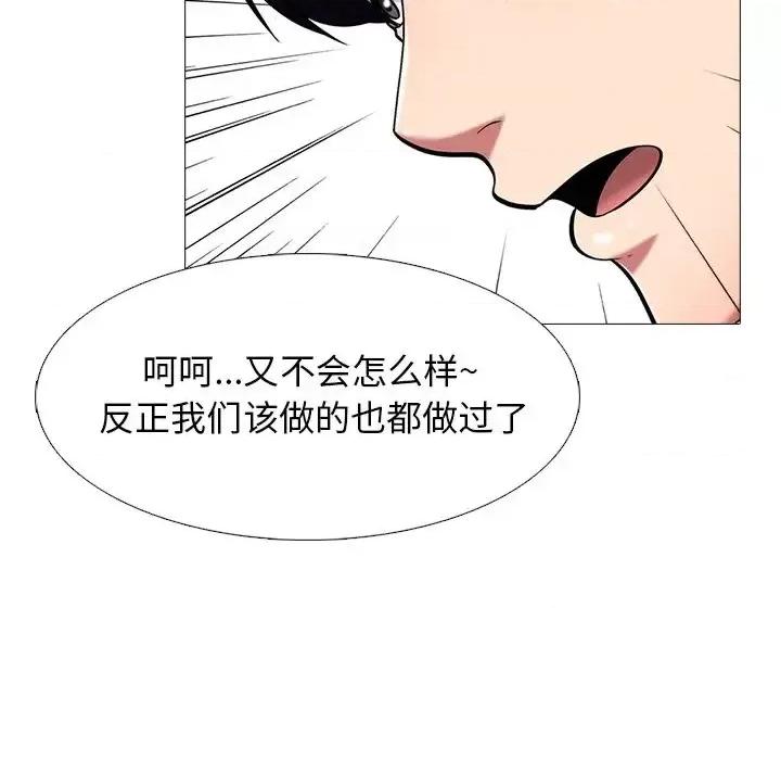 女教授的秘密 心机女教授-第 43 话 第79页