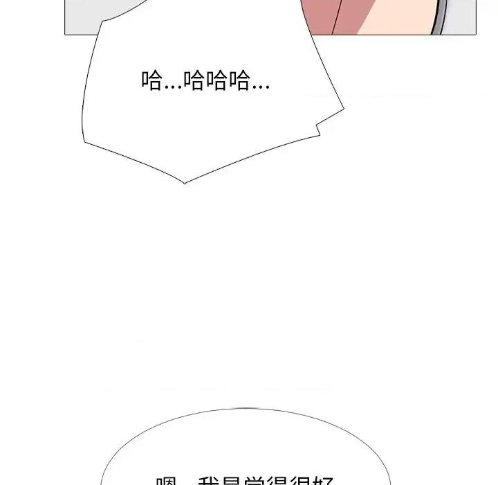 女教授的秘密 心机女教授-第 43 话 第83页