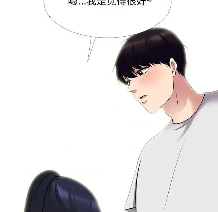 女教授的秘密 心机女教授-第 43 话 第84页