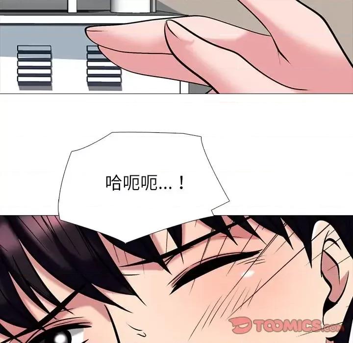 女教授的秘密 心机女教授-第 43 话 第87页