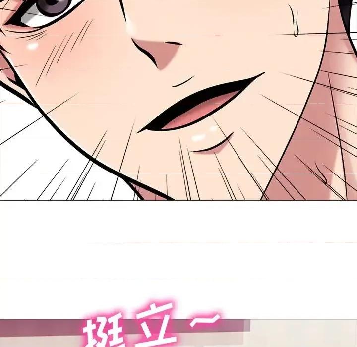 女教授的秘密 心机女教授-第 43 话 第88页