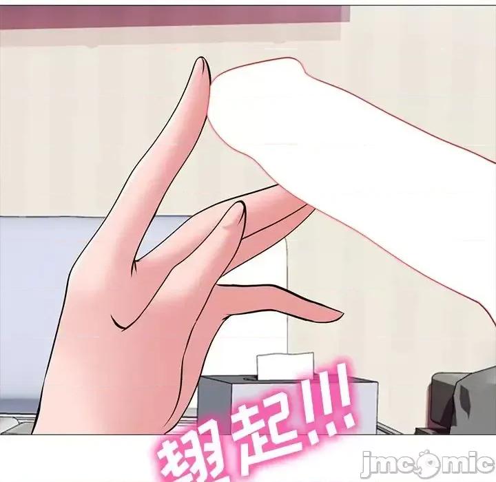 女教授的秘密 心机女教授-第 43 话 第90页