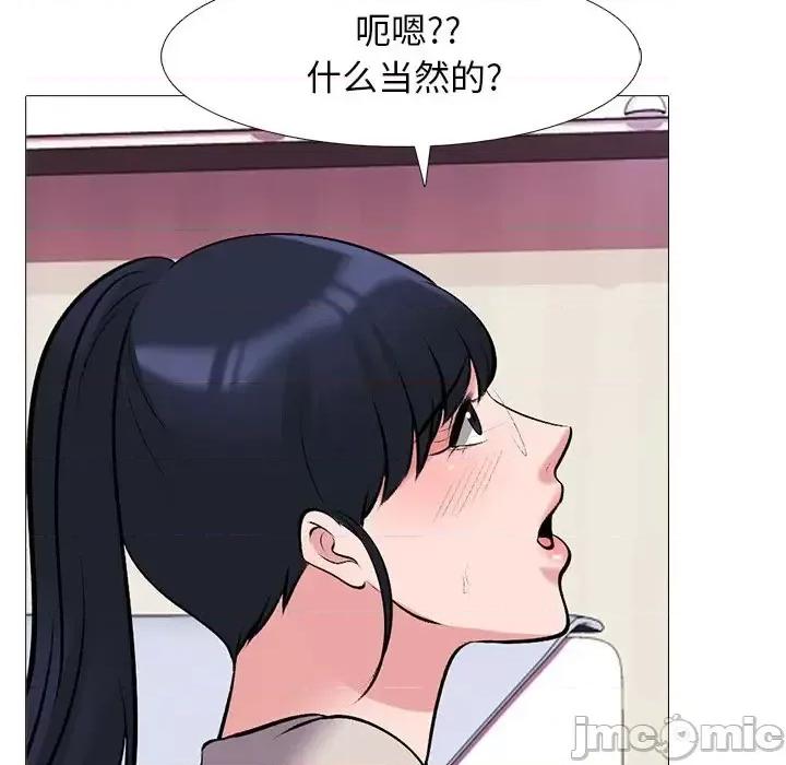 女教授的秘密 心机女教授-第 43 话 第95页
