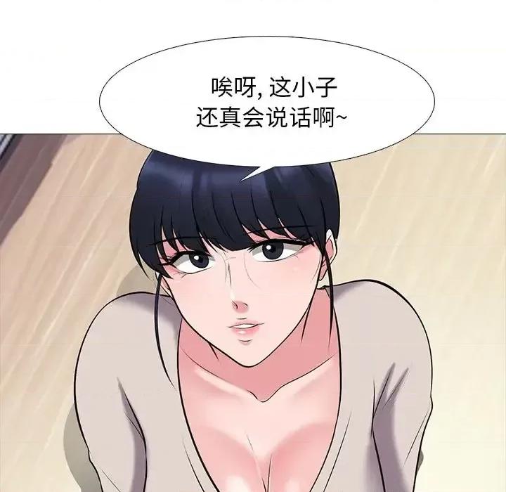 女教授的秘密 心机女教授-第 43 话 第98页