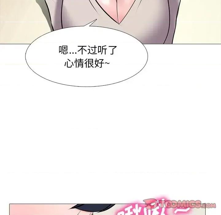 女教授的秘密 心机女教授-第 43 话 第99页