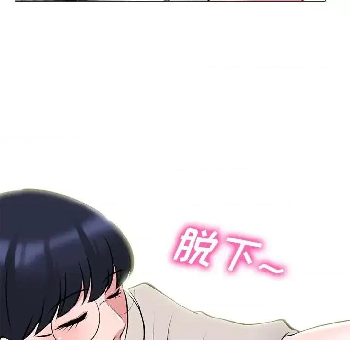 女教授的秘密 心机女教授-第 43 话 第101页