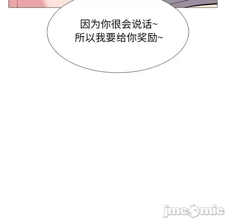 女教授的秘密 心机女教授-第 43 话 第110页