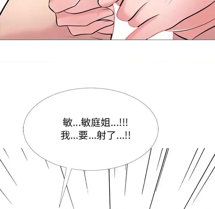 女教授的秘密 心机女教授-第 43 话 第122页
