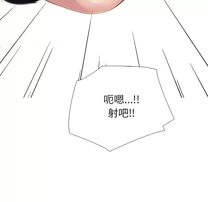 女教授的秘密 心机女教授-第 43 话 第124页